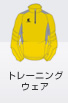 ジャージ