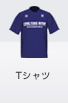 Tシャツ