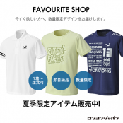 夏季限定アイテム販売スタート!!!