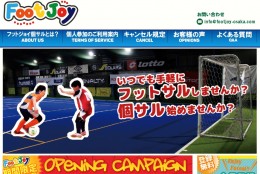 フットジョイの個サル