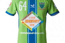 湘南ベルマーレ2016-17
