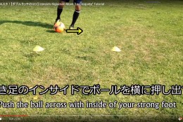 サッカーの試合で使える、ダブルタッチのやり方とコツ!