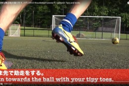 目指せロナウド!無回転シュートを習得しよう。