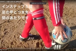 サッカーの基本、リフティングを練習しよう!
