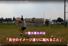 逆足キックもマスターしよう!