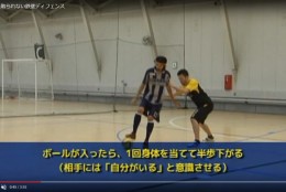サッカーのディフェンス力をつけよう。