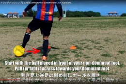 応用編!ドラッグバックソンブレロのやり方とコツ
