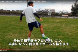 背負った相手を抜く、ソンブレロフリックを解説