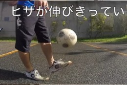 これだから失敗するリフティング!