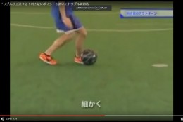 利き足でサッカーのドリブルがもっと上達する練習方法