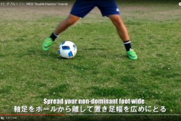 エラシコの上を行く、ダブルエラシコを解説