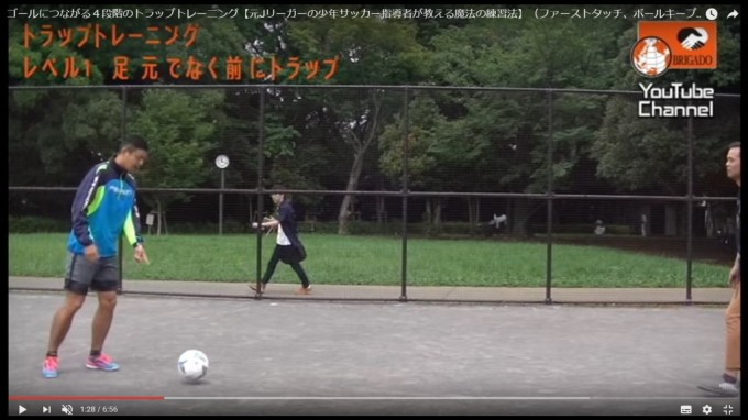 ゴールにつながるトラップをマスターしよう♪