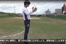 サッカー選手、ロナウジーニョを参考にしたハイボールトラップ