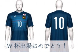 ロシアW杯出場決定!!!