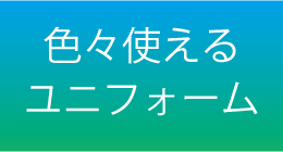 よくあるお問い合わせ ?編