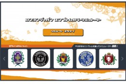 エンブレムシミュレーターを活用してね☆