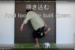 コツコツと足裏止めソールストールをマスターしよう!