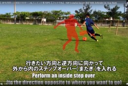 ディフェンスを背負ってるときに使えるフェイント集