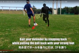 見た目がかっこいい!サンバフリックのやり方