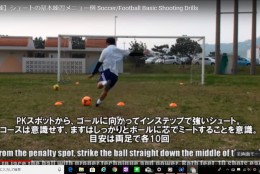 完璧に極めたい!シュートを外さないための練習方法