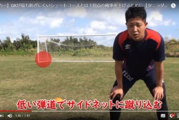 得点率があがる!シュートのときに意識したいポイント