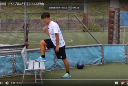 ドリブルが下手な理由は?その理由から上達方法を見つけよう