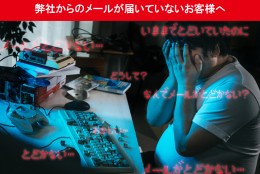 【重要】Softbankのメールアドレスを使用のお客様へ【再掲載】