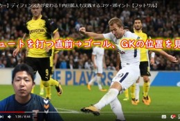 プロも実践する!ディフェンスのときはここを見ろ
