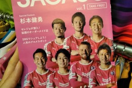 サカソ!サカソ!