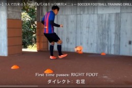 一人でもできる、壁を使った練習メニュー