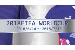 W杯開幕!