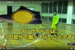 サッカー初心者向けパス特集