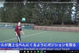 柔らかく吸い付くようなトラップをマスター