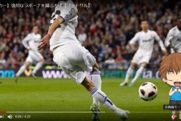 強烈なラボーナを蹴る方法を解説