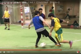 みんなが憧れるおしゃれな技に挑戦