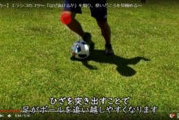 エラシコを極めるコツを徹底解説