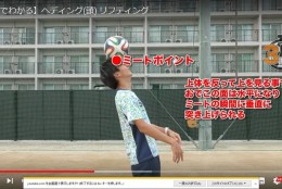 部分別リフティング攻略法