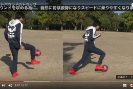 ショートバウンドのトラップを研究
