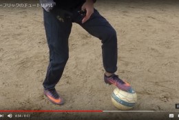 見た目がすごい!ボラシーフリックのやり方解説