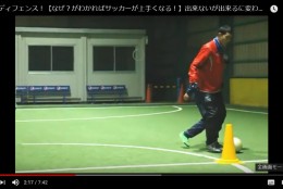 粘りで負けない、1対1のディフェンス特訓