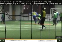 ネイマールが得意とする引きからの押し出しフェイント
