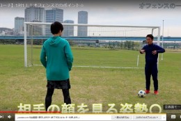 オフェンスの1対1のポイントを押さえよう