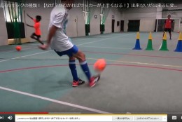 スルーパスを得意に。キックの種類を紹介