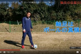 フィードキックをマスターする練習やポイントを紹介