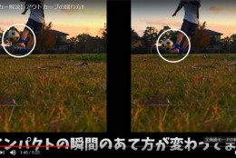 これであなたもアウトカーブが蹴れるようになる