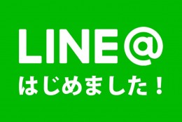 【LINE始めました!】