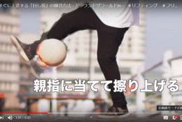 誰でも回し技が連続でできるようになる方法