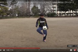 上から落ちてくるボールを上手にクッショントラップする方法