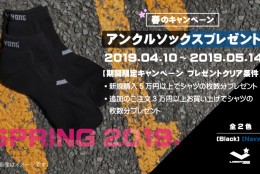 【ソックス キャンペーンがスタートします!】