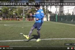 意識を揺さぶるエラシコをマスターしよう
